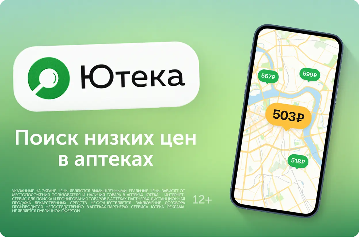 Ютека