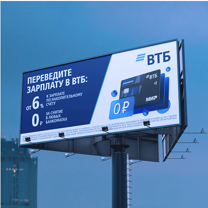 ВТБ — проекты 2019–2025