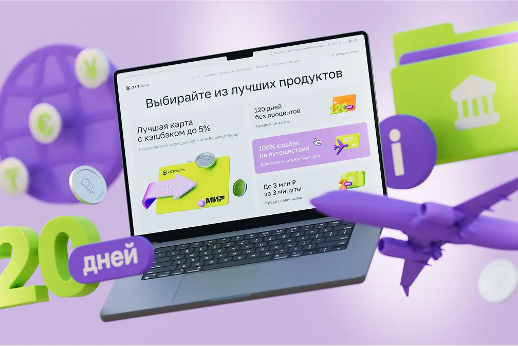 ОТП Банк — проекты 2023-н.в.