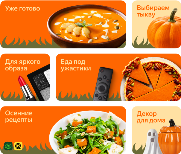 Яндекс Еда — проекты 2023-н.в.