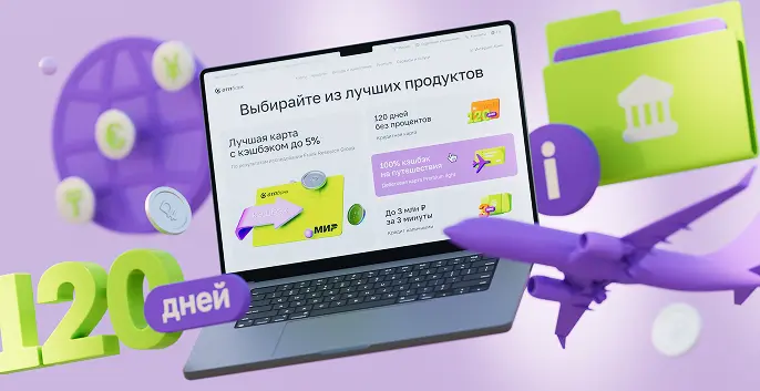 ОТП Банк — проекты 2023-н.в.