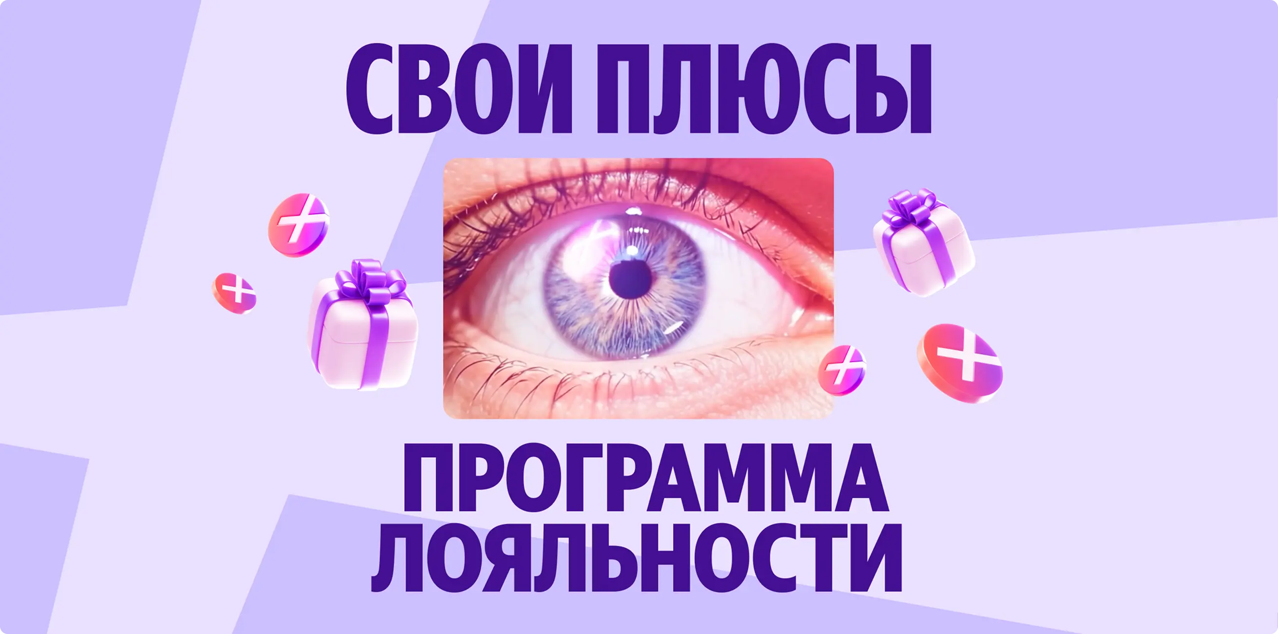 Яндекс Плюс