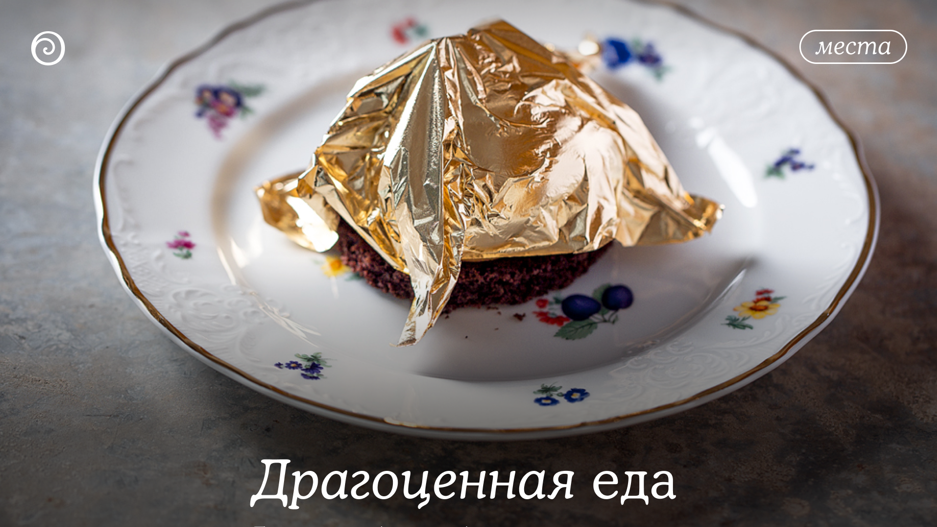 Яндекс Еда и Открытая кухня