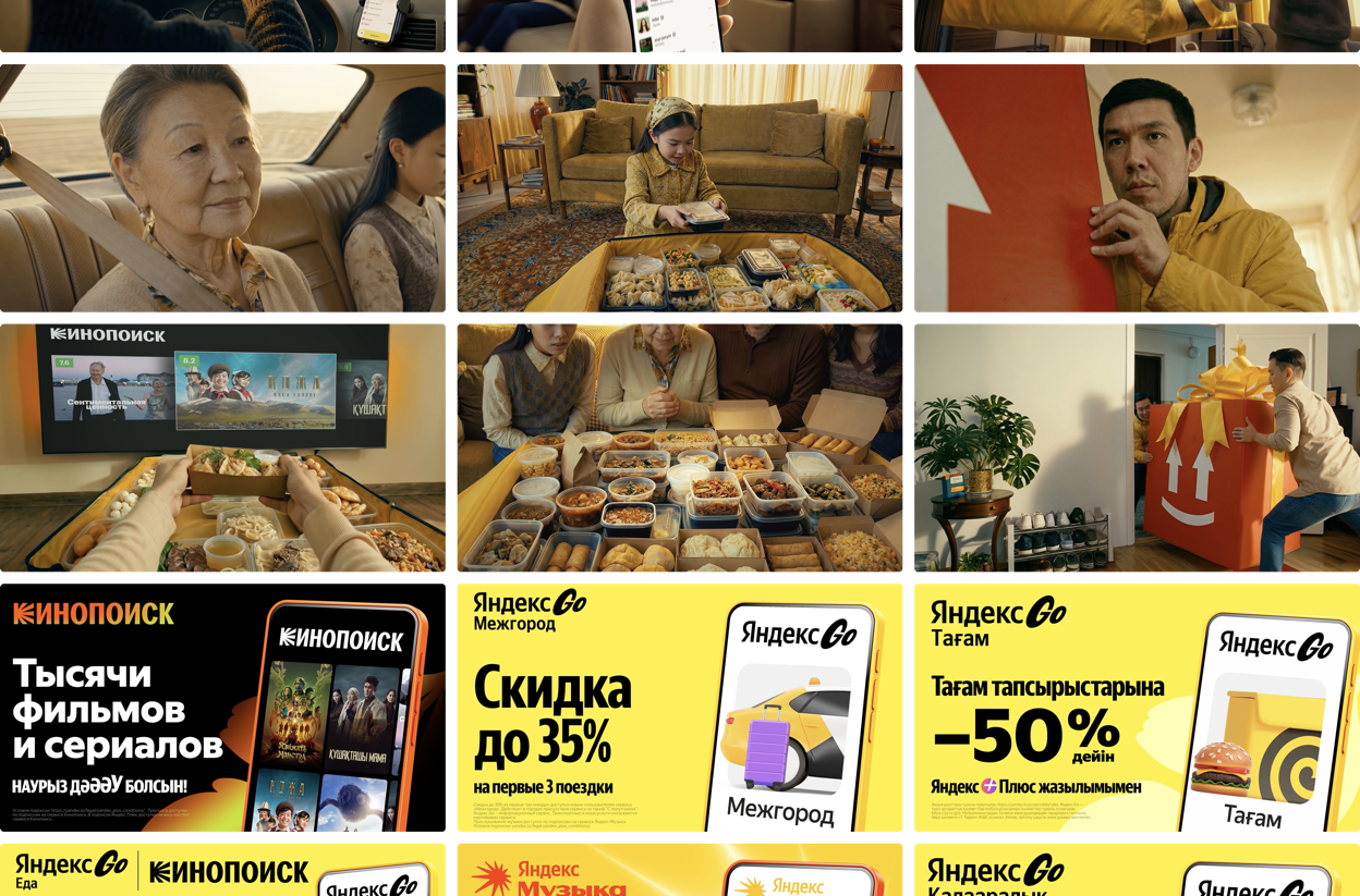 Яндекс Го Казахстан