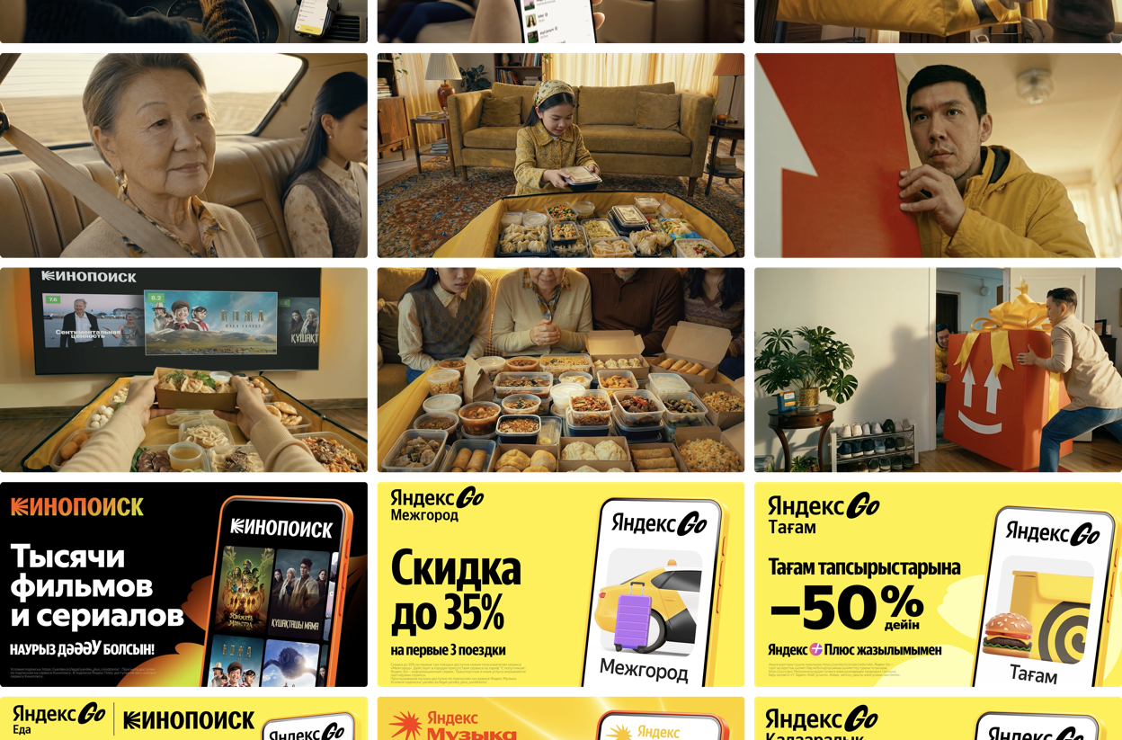 Яндекс Го Казахстан